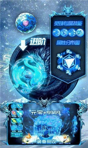 刺杀冰雪传奇高爆版最新app下载截图