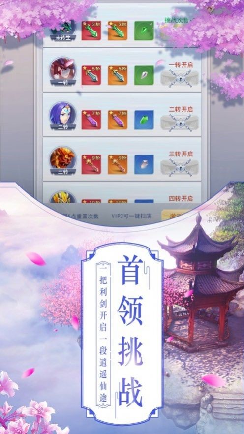 神魔变飞升版客服指定下载地址截图