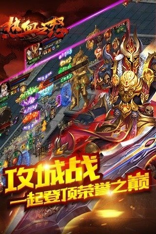 热血之魂客服指定下载地址截图