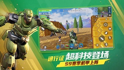 堡垒前线破坏与创造福利版最新版app截图