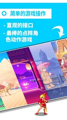 拳打天下app最新下载地址截图