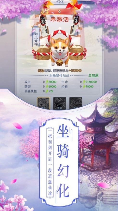 神魔变飞升版客服指定下载地址截图