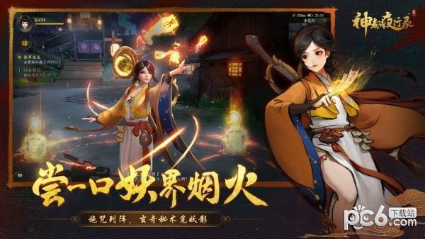 神都夜行录无限玉璧版app最新下载地址截图