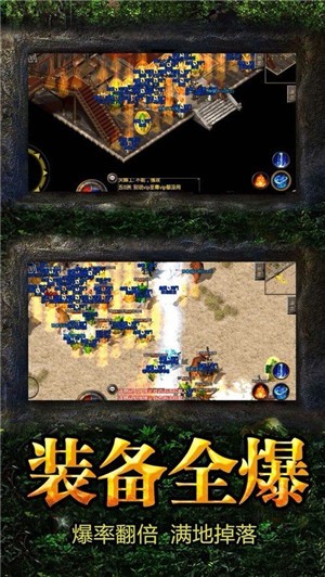 烈火星辰神途全新版下载截图