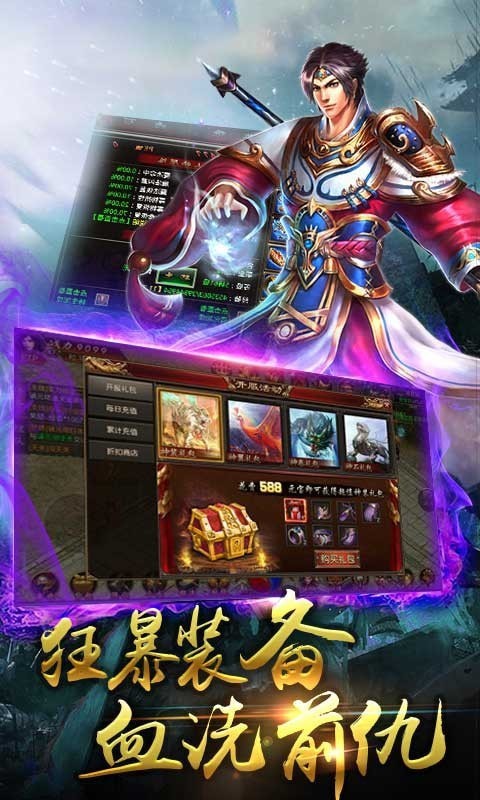 热血合击1.85客服指定官方版截图