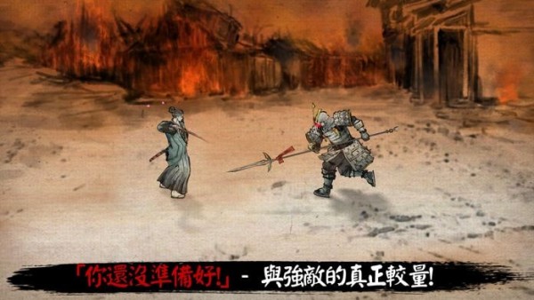 浪人末代武士客服指定下载地址截图