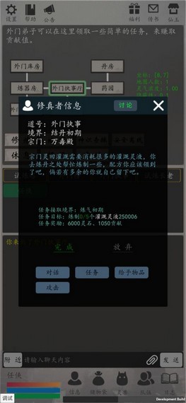 天道轮回ol官方网站截图