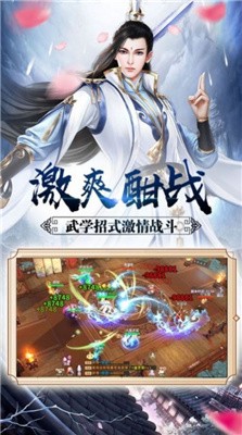 江湖幻梦谱最新app下载截图