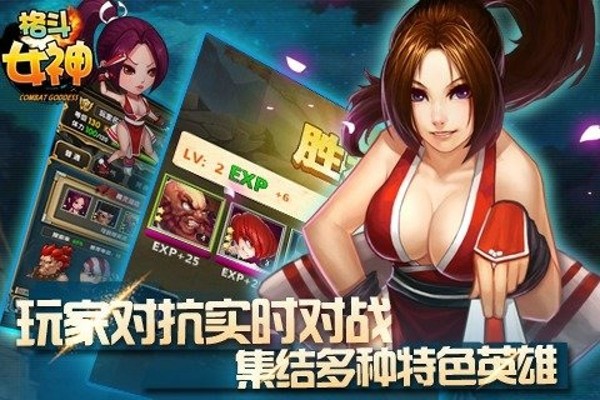 格斗女王客服指定官网截图