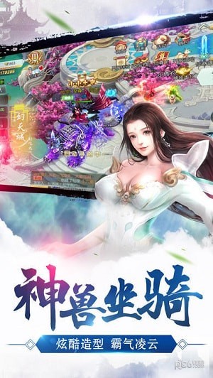 蜀山仙魔之战游戏下载地址截图