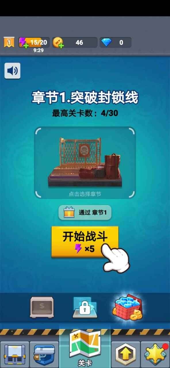 臭蛋战士最新app下载截图