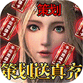 仙魔神曲官方版app