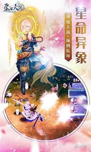 坠星大陆仙道崛起正版官网版下载截图