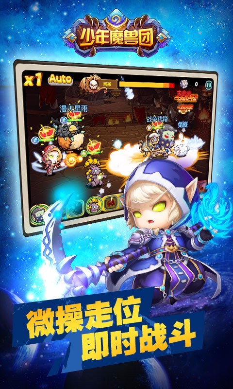 少年魔兽团百度版app最新版截图