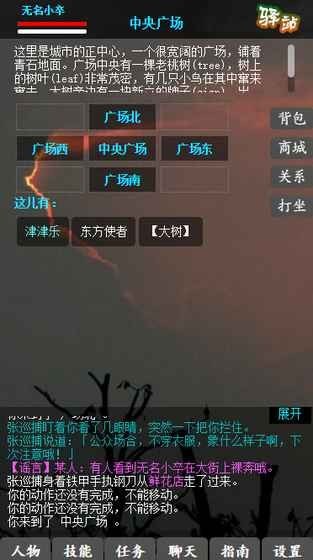 Mud Runner运僵尸手机版官网截图