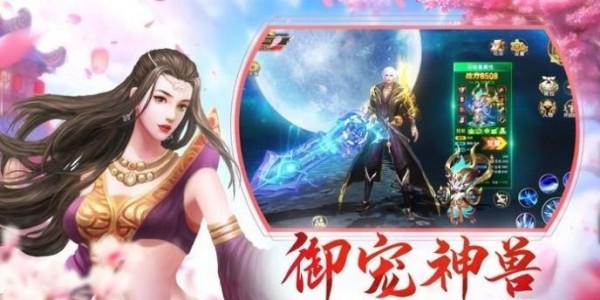 山海神皇旧版免费下载截图