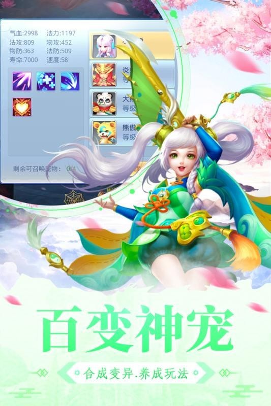 大明无双官方版app截图