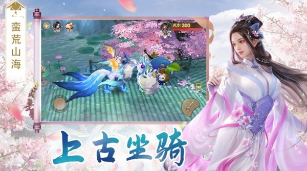 仙灵神魔传最新版官网截图