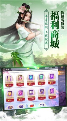 剑起风云变app官网截图