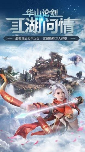 霹雳决仙侠争霸2024最新版截图