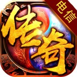 中变靓装传奇最新官方网站