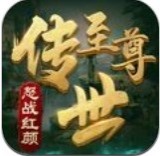 怒战红颜复古传世官方版app