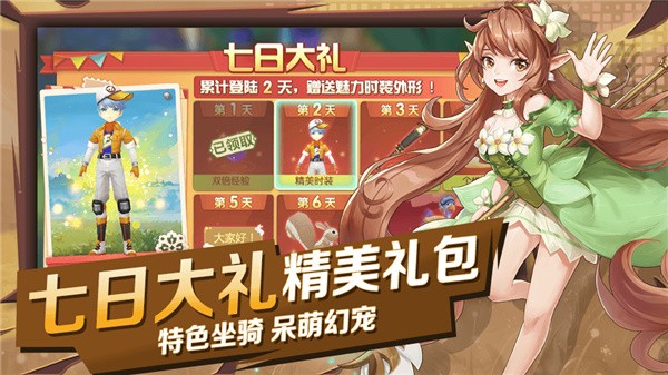 魔幻奇缘之勇士集结客服指定官方版截图