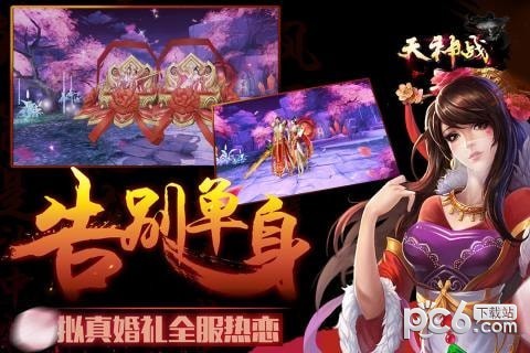 天神战之逆战手机端官方版截图