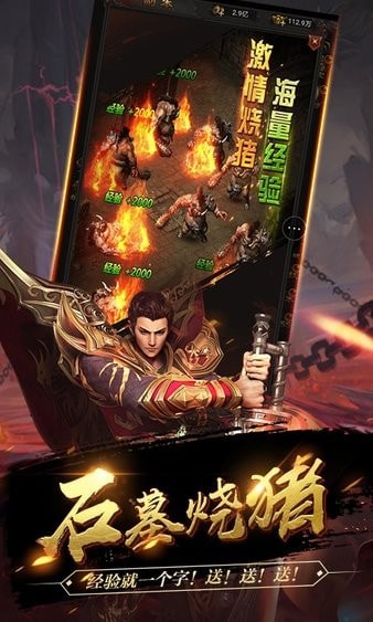 红名传奇裂天旧版免费下载截图