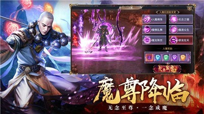 仙剑诛魔仙风道骨app最新版截图