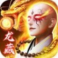 诛神传逆天诛魔安卓版官方版