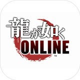 人中之龙Online安卓版app下载