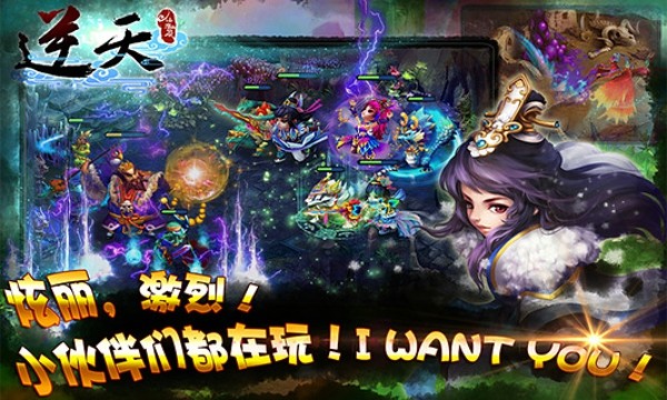 逆天仙魔录百度版2024安卓版截图