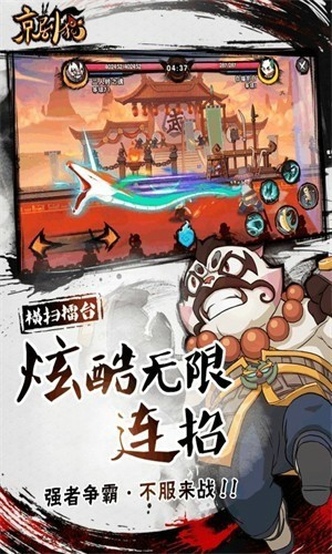 京剧猫百度版游戏大厅下载截图