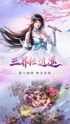 大话修仙录旧版本下载截图