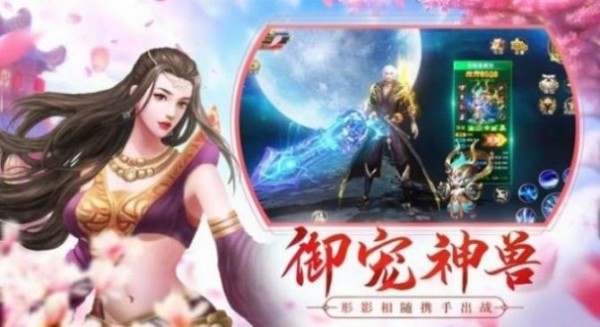 斩魔飞仙录无限元宝版手机端官方版截图