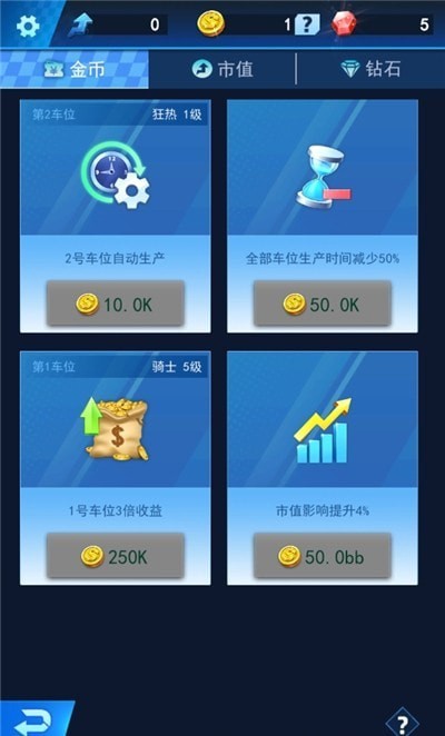 自由汽车城游戏app截图