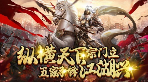 仙魔劫之天之心手机版官网截图