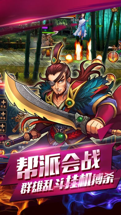 大武侠世界全新版下载截图