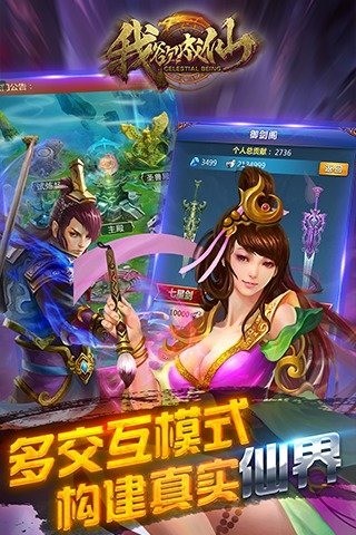 封天传超无限版手机端官方版截图