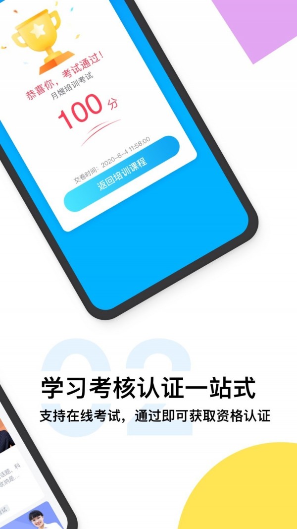 绿茵之巅20212024手机版截图