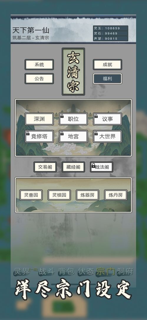 仙侠修道olapp游戏大厅截图