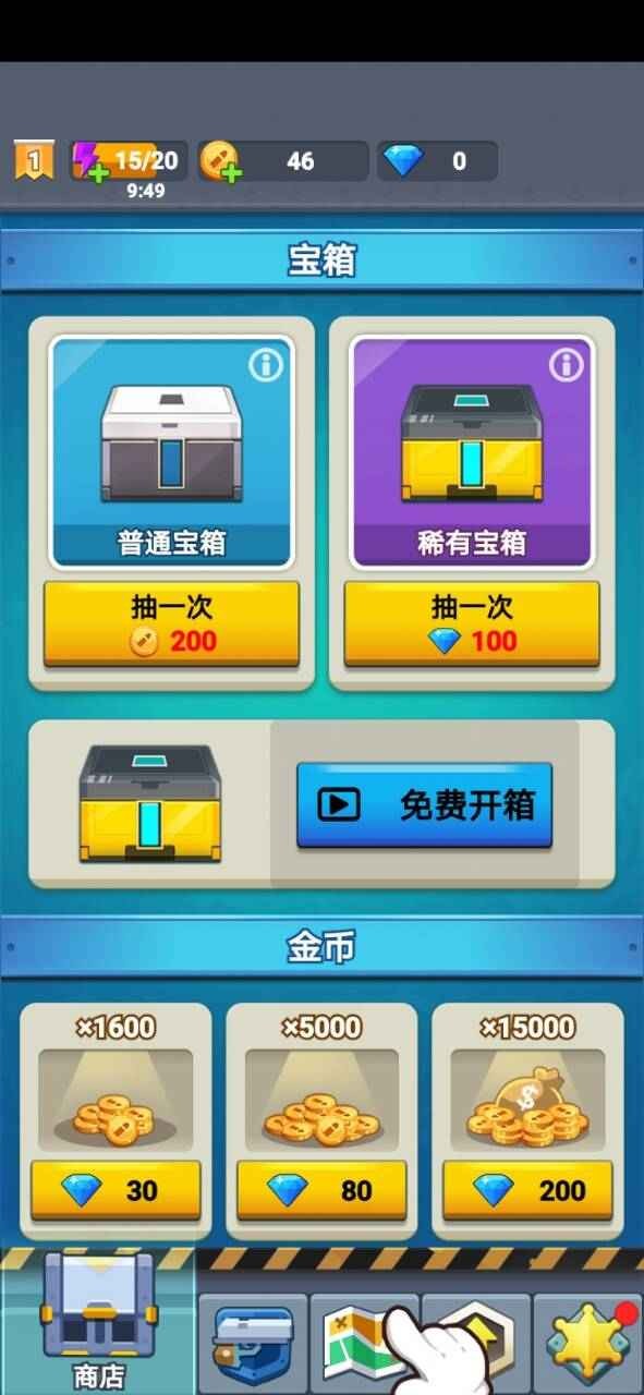 臭蛋战士最新app下载截图