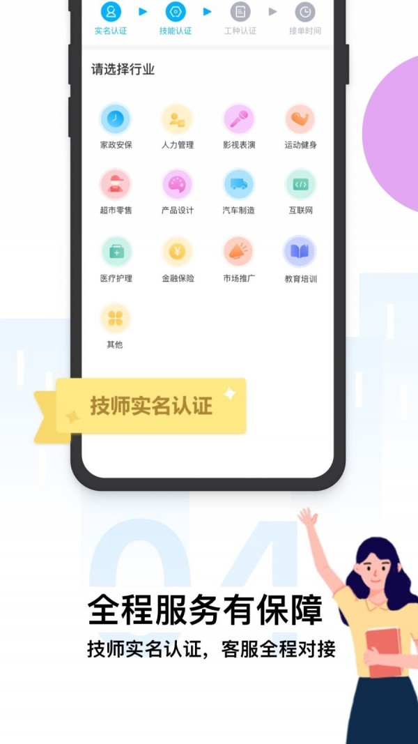 绿茵之巅20212024手机版截图