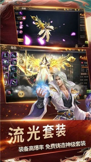 万天星界高爆版最新app下载截图