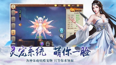 蜀山青城剑仙最新app下载截图