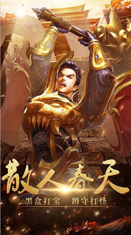 魔龙传说传奇官方指定版截图