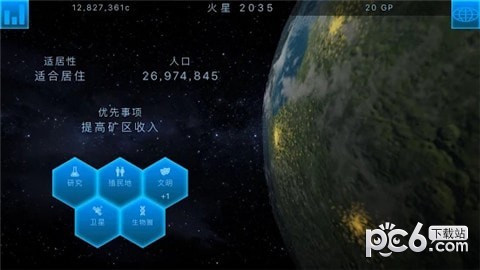 太空驻扎者2024官方版截图