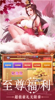 永夜魔君之王者归来客服指定官网截图