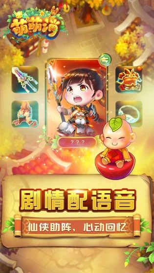 蓝月传奇之星宿降临app官方版截图